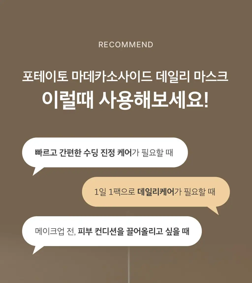 [5분 마스크팩] 스킨푸드 데일리 마스크 30매 6종 상세페이지 15